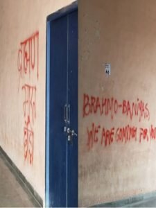 जेएनयू का जहरीला जातिवाद: ब्राह्मणों और सवर्णों का अपमान